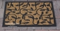 Preview: Art Deco doormat